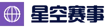 星空电竞体育平台 - 高清赛事直播平台