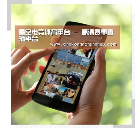 关于星空赛事，星空官网，星空电竞，星空竞猜
