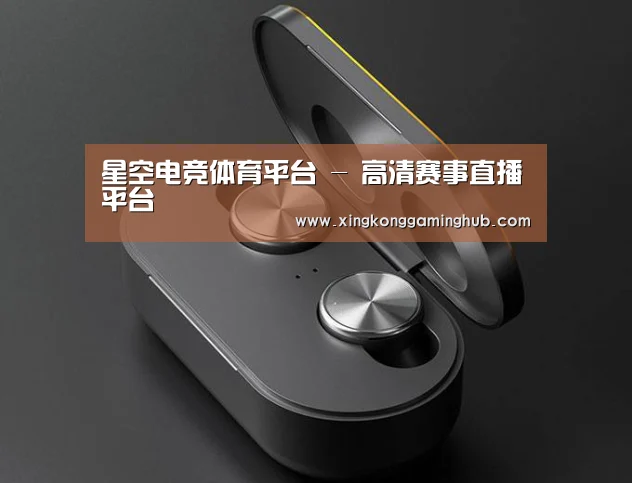 数码蓝牙耳机产品渲染