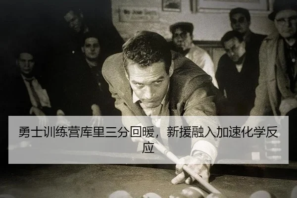 yong-shi-xun-lian-ying-ku-li-san-fen-hui-nuan-xin-yuan-rong-ru-jia-su-hua-xue-fan-ying-3-797.jpg