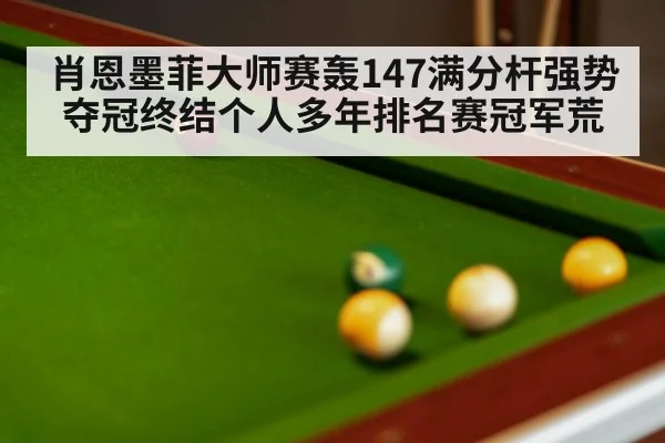 snooker table with balls