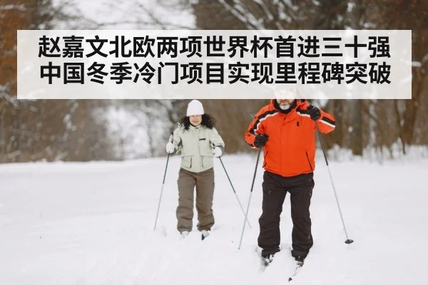 cross-country skiing