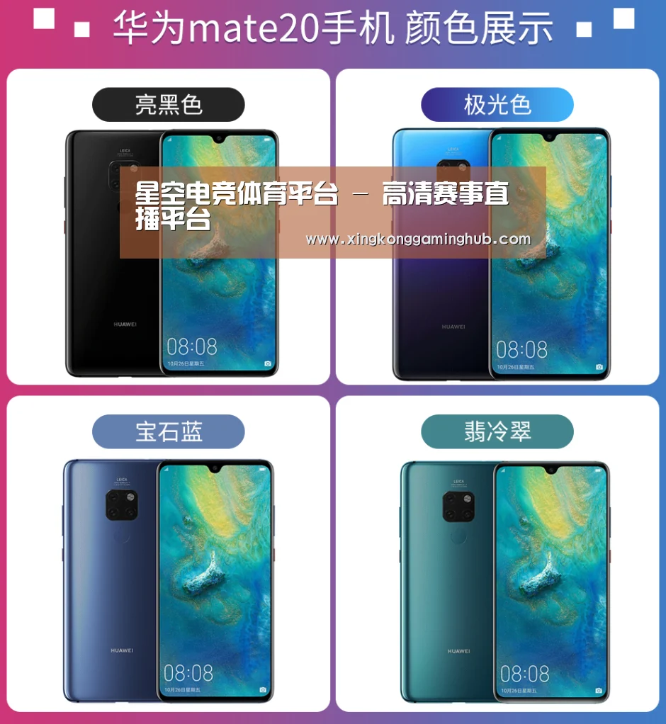 华为无线快充手机(图1) 华为无线快充手机(图1)