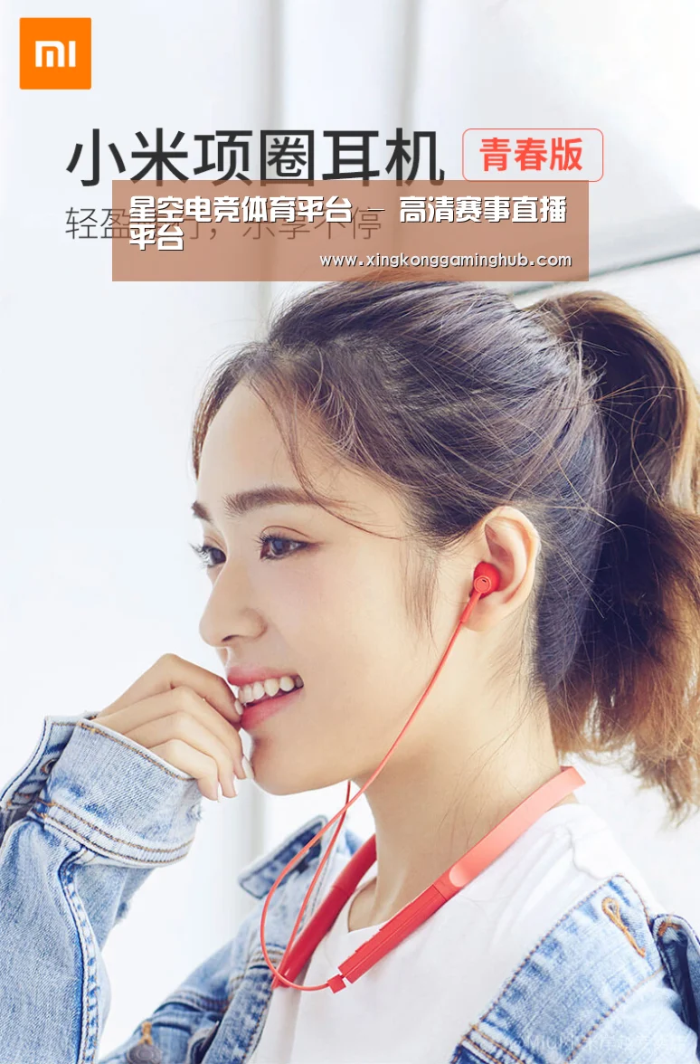小米蓝牙项圈耳机(图1) 小米蓝牙项圈耳机(图1)
