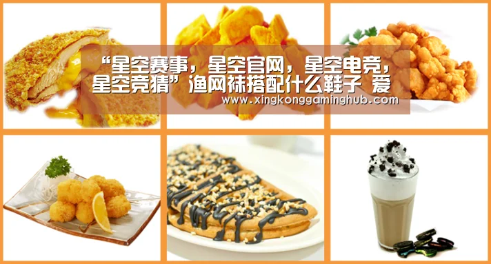 “星空赛事,星空官网,星空电竞,星空竞猜”渔网袜搭配什么鞋子 爱豆审美你我也能轻松hold住(图3) 星空赛事,星空官网,星空电竞,星空竞猜