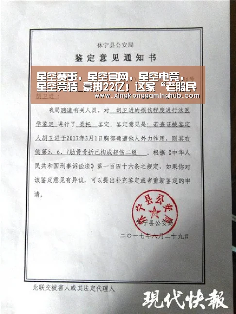 星空赛事,星空官网,星空电竞,星空竞猜_豪掷22亿!这家“老股民”上市公司重金杀入股市(图2) 星空赛事,星空官网,星空电竞,星空竞猜